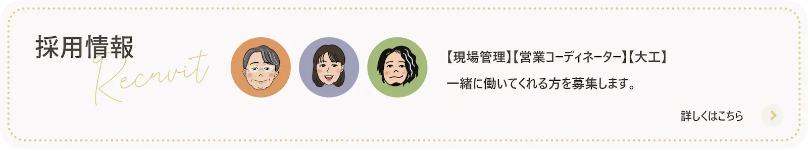 採用banner